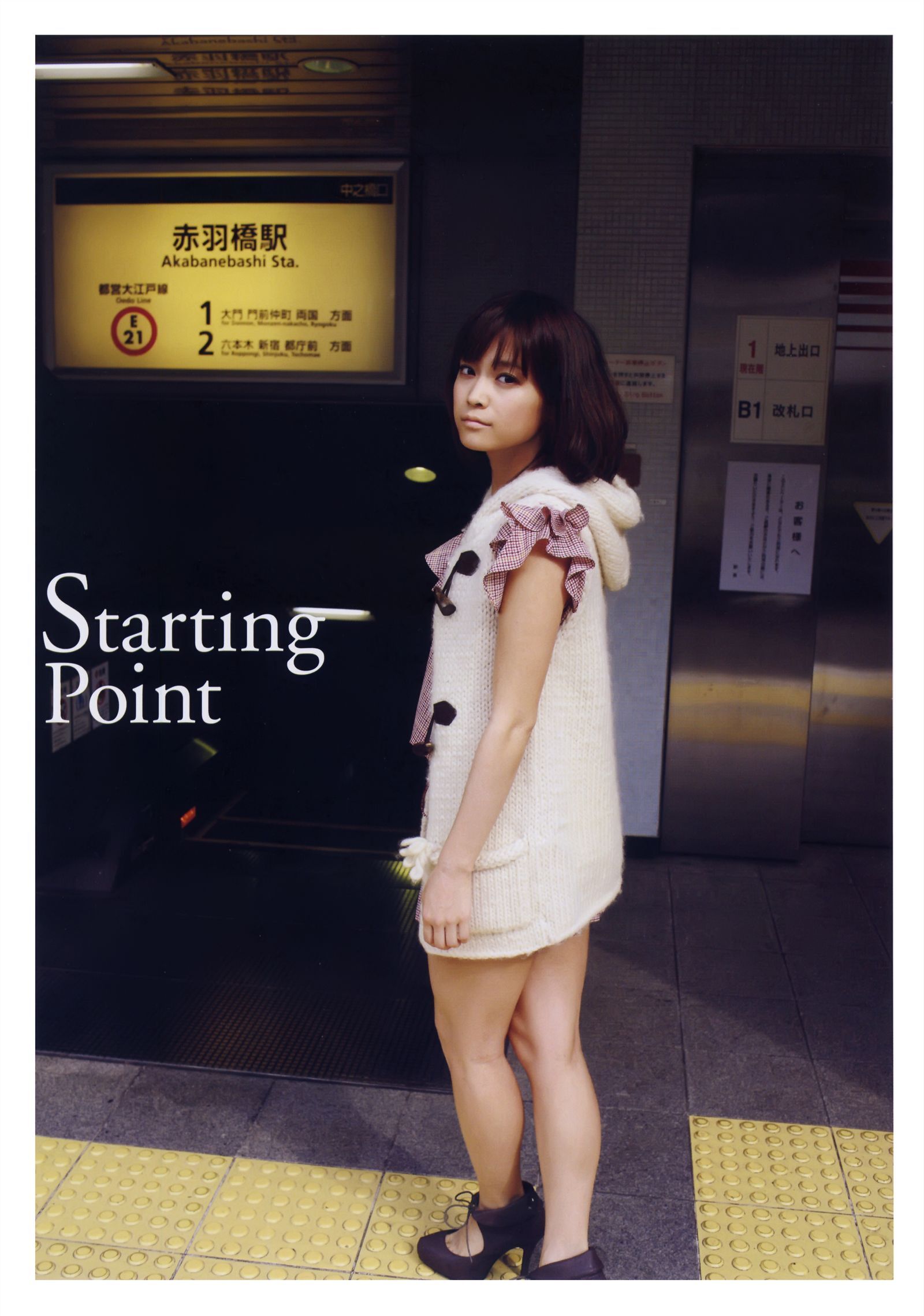 Kamei Eri 亀井絵里 – [thanks] 写真集 [PB美女写真集]